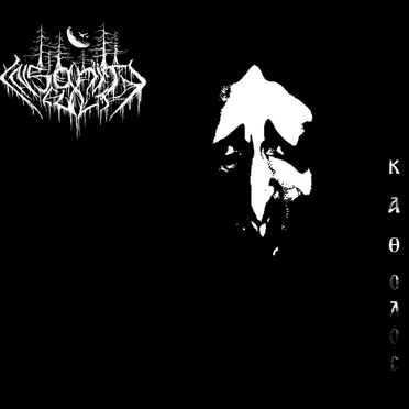 Insanity Cult
