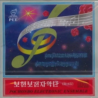 Vol. 15: Pieces of Accompanying Music 3