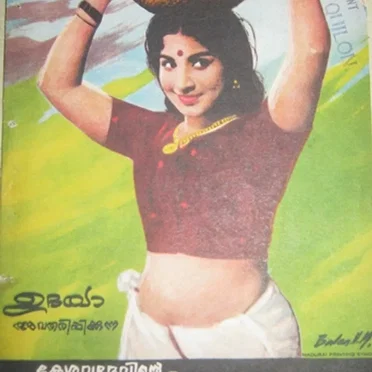 Oru Sundariyude Katha