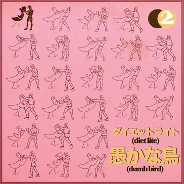 Dumb Bird by Diet Lite - album cover