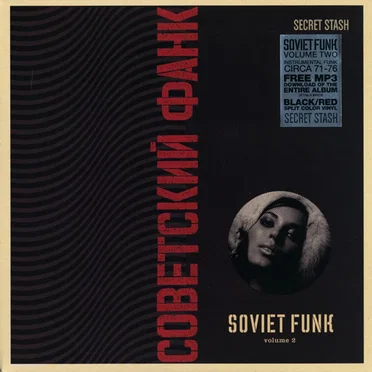 Soviet Funk Volume Two by Various Artists - album cover