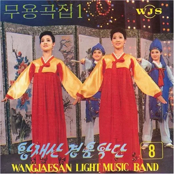Vol. 8: Dance Music 1