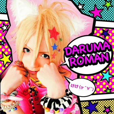 DARUMAROMAN