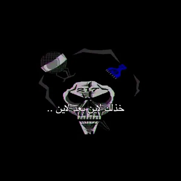 مطرفين للأبد