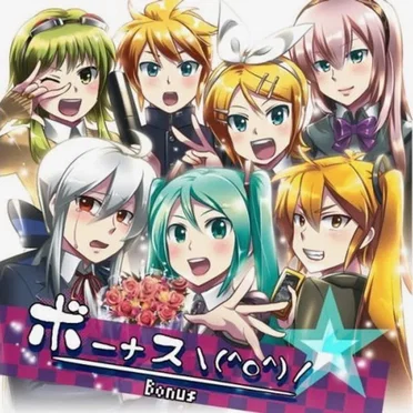 ボーナス\(^o^)/ by オワタP - album cover