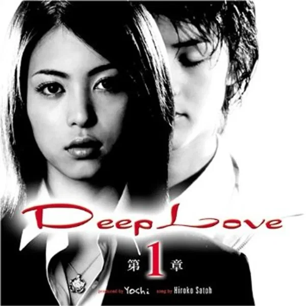 DeepLove 第1章