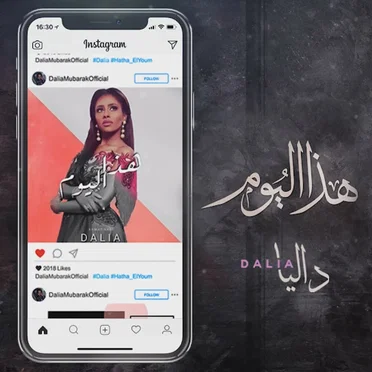 هذا اليوم