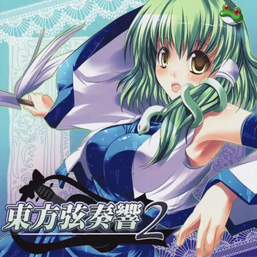東方弦奏響2
