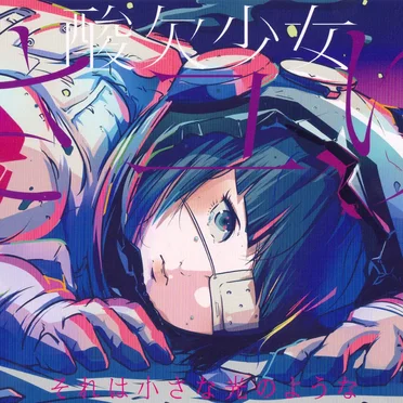 それは小さな光のような