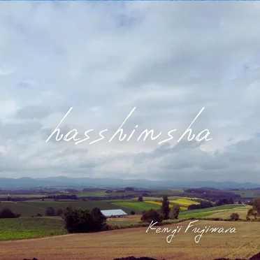 hasshinsha by Kenji Fujiwara - album cover