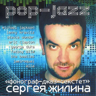 Pop-jazz