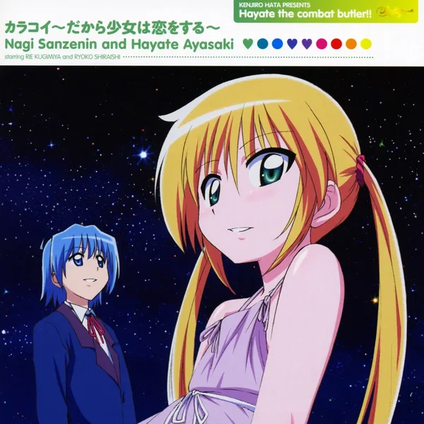 カラコイ 〜だから少女は恋をする〜