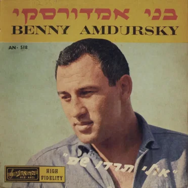 אולי תרדו שם