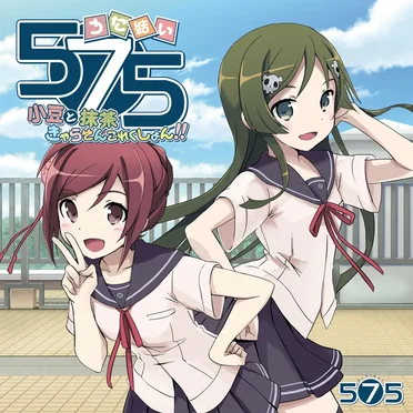 「うた結い575」小豆と抹茶 きゃらそんこれくしょん!! by Various Artists - album cover