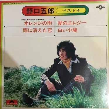 ベスト4