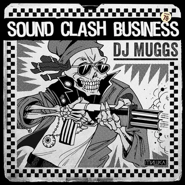 Sound Clash Business EP