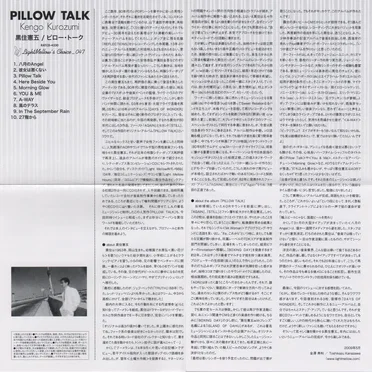 Pillow Talk