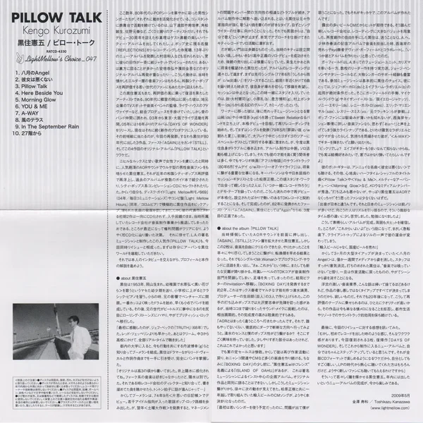 Pillow Talk