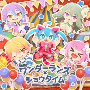 セカイはまだ始まってすらいない/potatoになっていく by ワンダーランズ×ショウタイム - album cover
