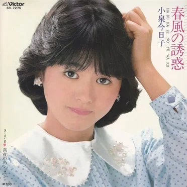 春風の誘惑