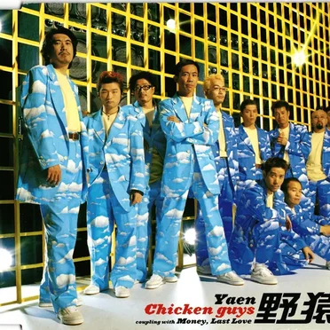 Chicken guys