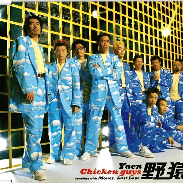 Chicken guys