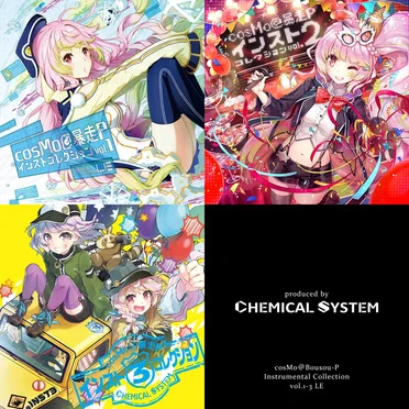 cosMo@暴走P インストコレクション vol.1-3 LE