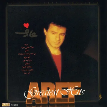 Aref: Greatest Hits