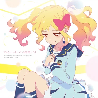 アイカツスターズ!の音楽!! 01: TV Animation/Data Cardass Aikatsu Stars! Original Soundtrack by onetrap - album cover