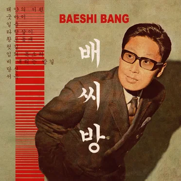 Baeshi Bang
