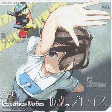 拡張プレイス
