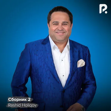 Сборник 2 by Rashid Holiqov - album cover