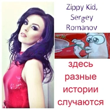 Здесь Разные Истории Случаются