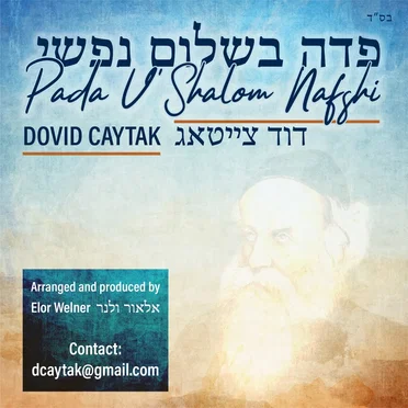 Pada V’shalom Nafshi פדה בשלום נפשי