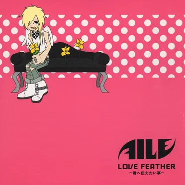 LOVE FEATHER ~君へ伝えたい事~