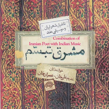 Mashreq E Motebassem - Combination of Iranian Poet with Indian Music