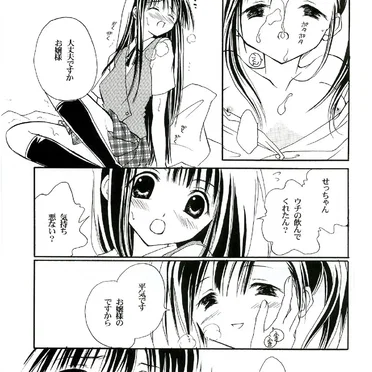 ヒメハジメ Page No.11