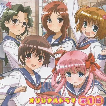 TVアニメ 咲-saki- オリジナルドラマ 第1局 by Various Artists - album cover