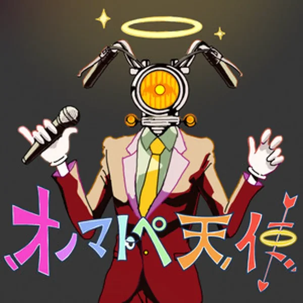 オノマトペ天使