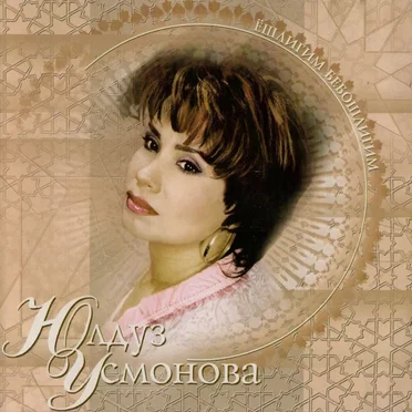 Yoshligim Beboshligim