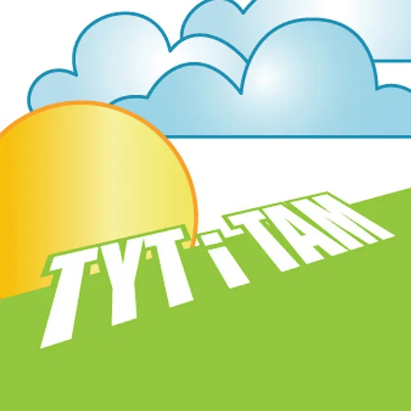Тут і Там