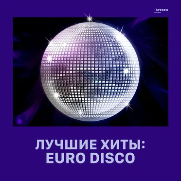 Лучшие хиты: Euro Disco by Various Artists - album cover