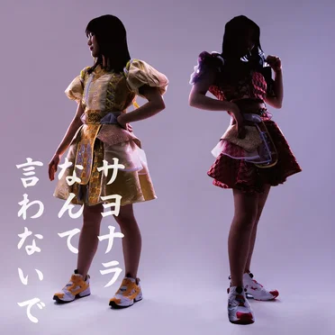 とわる
