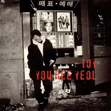 A Night in Seoul