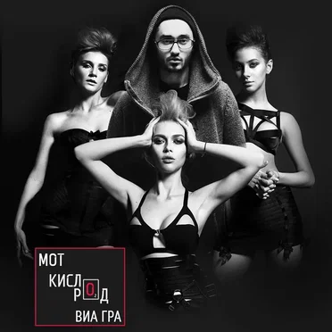 ВИА Гра