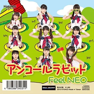 アンコールラビット