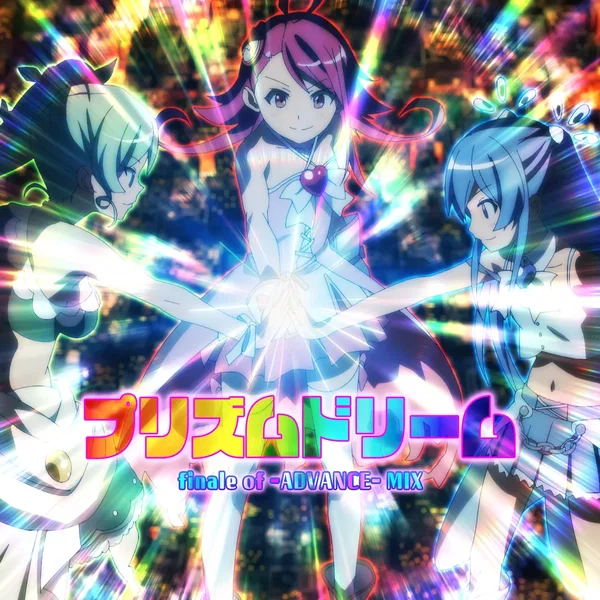 Prism Dream (Finale of -Advance- Mix)