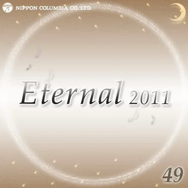 Eternal 2011 49 (オルゴールミュージック)