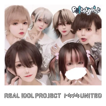 トキメキUNITED (Poltergeist ver.)