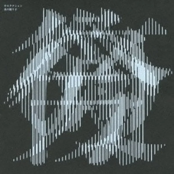 夜の踊り子